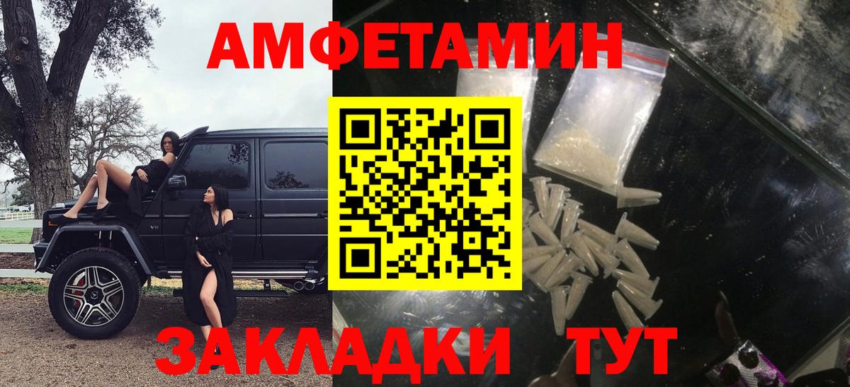 АМФЕТАМИН  Amphetamine VHQ  Вход с VPN  Красноярск  АМФЕТАМИН 