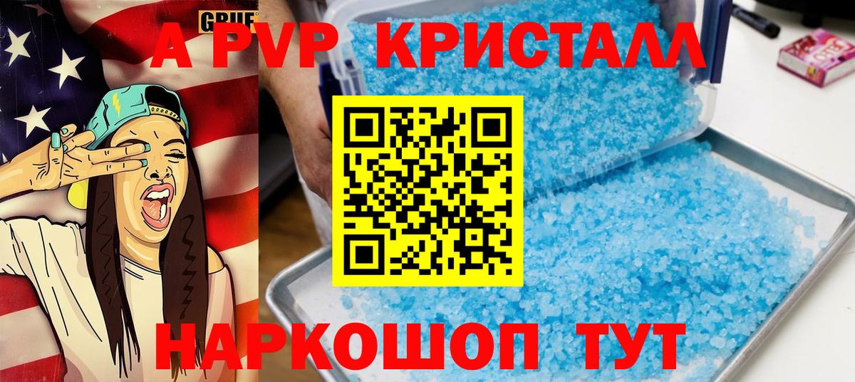 Alpha PVP мука Красноярск