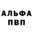 Alpha PVP кристаллы Almaz Cinema