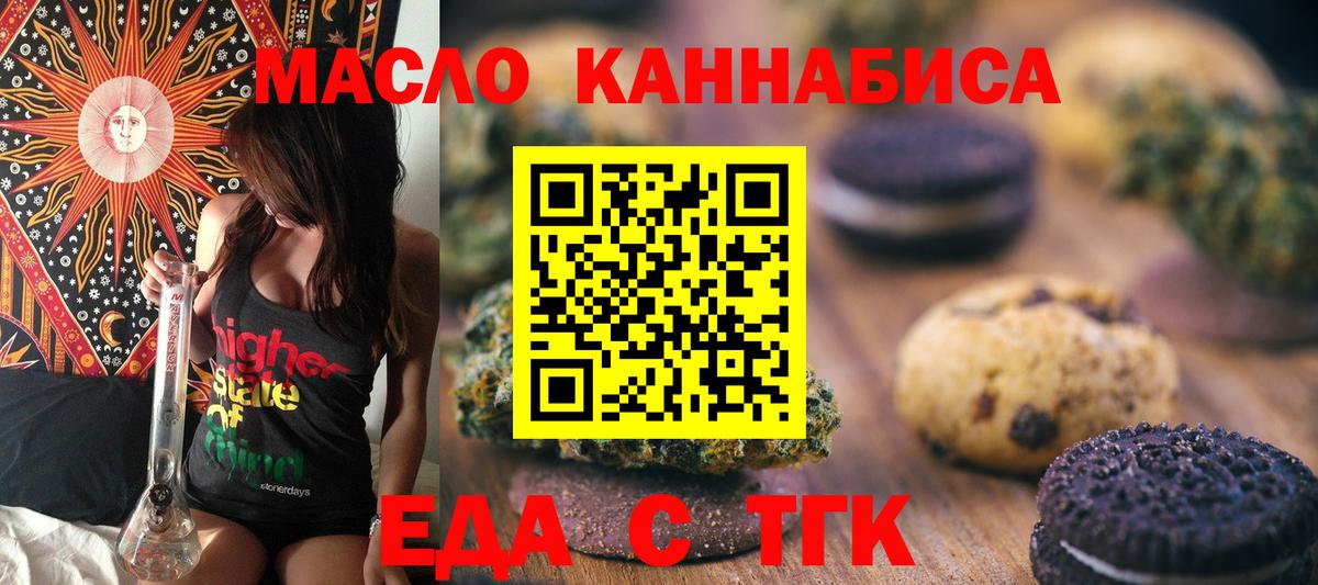 Красноярск  Canna-Cookies конопля  Вход с VPN 