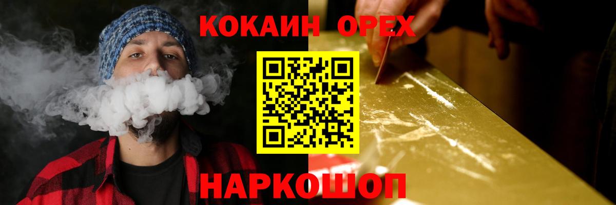Cocaine Fish Scale Красноярск