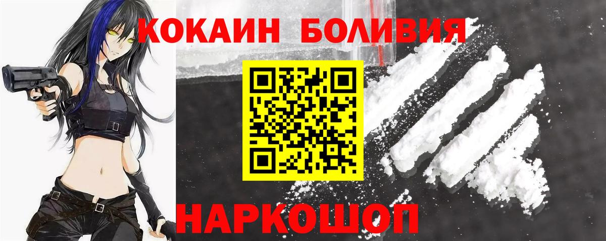 COCAIN Перу  даркнет сайт  Красноярск  Cocaine 97%  Вход с VPN  COCAIN 