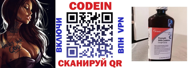 где найти наркотики  Красноярск  ссылка на мегу вход  Codein Purple Drank 