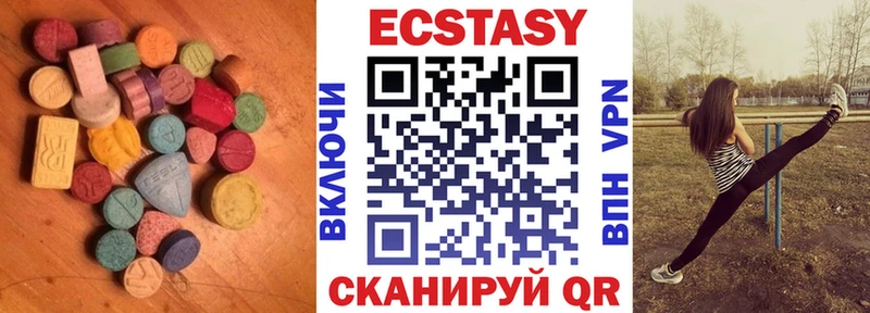 Экстази таблы Красноярск