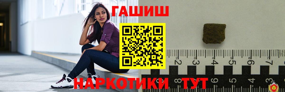 ГАШ Cannabis  купить наркоту  Вход с VPN  Красноярск  Гашиш Изолятор  Гашиш 
