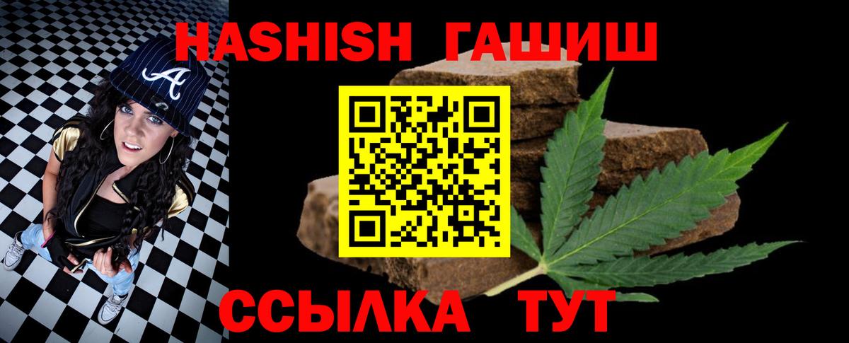 ГАШ гашик Красноярск