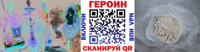 Героин хмурый  Красноярск 