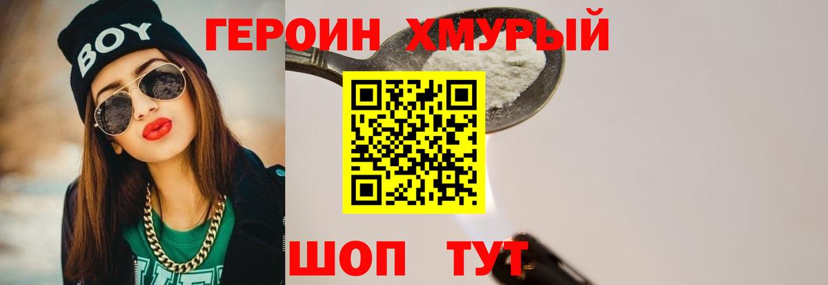 Красноярск  Героин гречка  Вход с VPN 