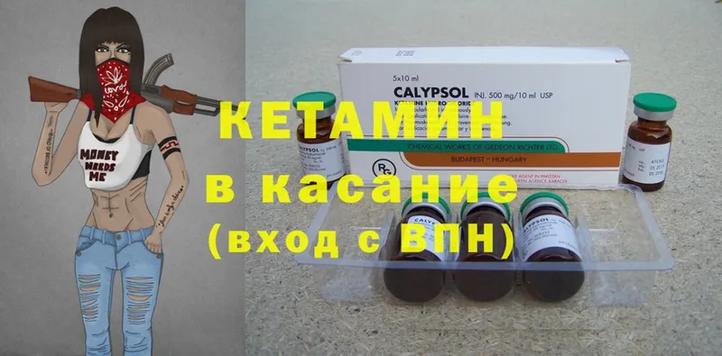 OMG ТОР  Красноярск  КЕТАМИН ketamine 