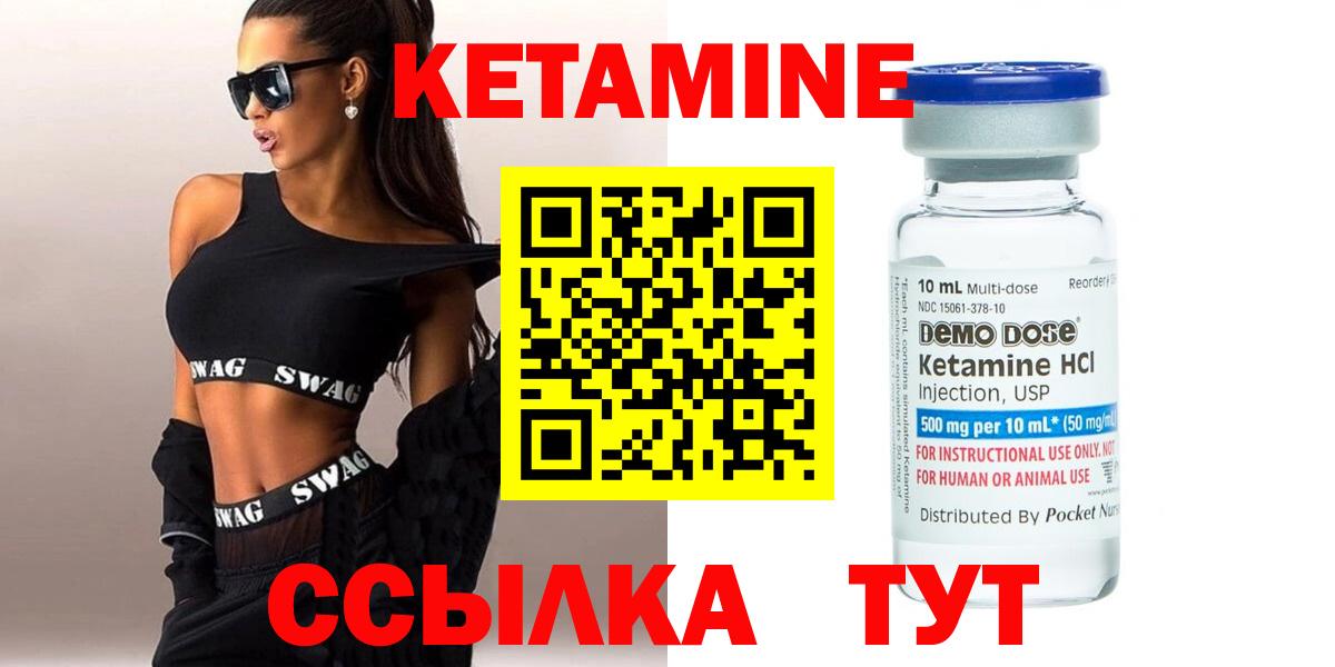 КЕТАМИН VHQ Красноярск