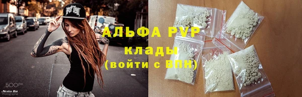альфа пвп VHQ Саяногорск