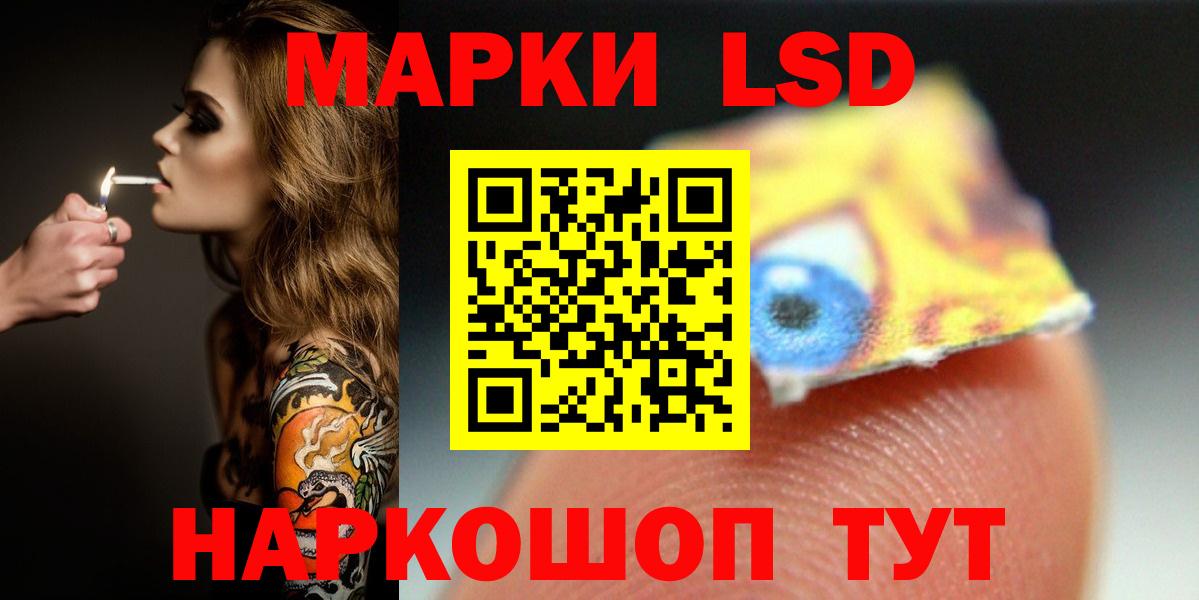 ЛСД экстази  Лсд 25 экстази кислота  Вход с VPN  Красноярск 