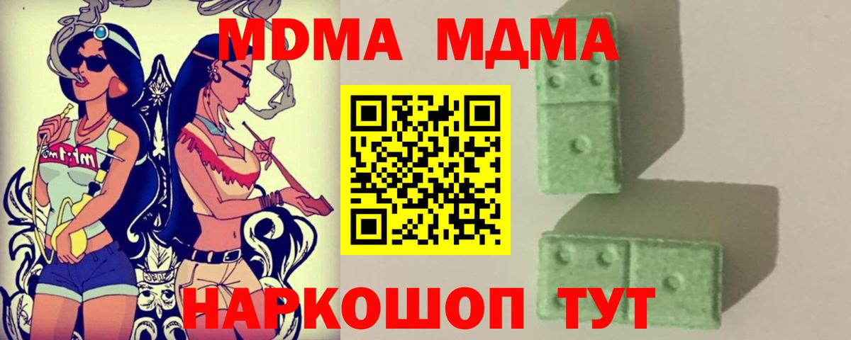 МДМА кристаллы  МДМА  MDMA Molly  Красноярск  Вход с VPN 