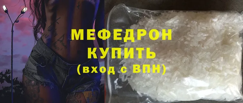 Мефедрон mephedrone  Красноярск 