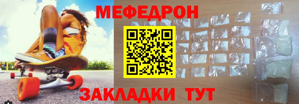 Красноярск  Меф  Вход с VPN  МЯУ-МЯУ 4 MMC  МЕФ VHQ 