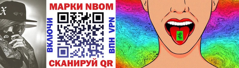 Марки N-bome 1500мкг  где купить наркотик  ссылка на мегу как войти  Красноярск 