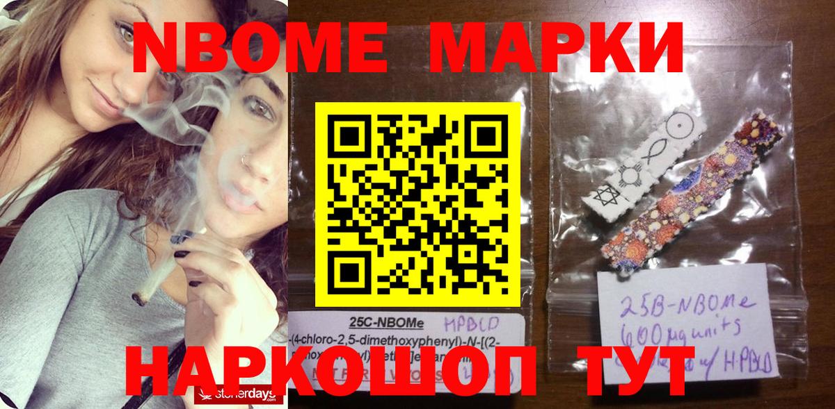 Наркотические марки 1,5мг  Марки 25I-NBOMe  Вход с VPN  Красноярск  Наркотические марки 1,5мг 