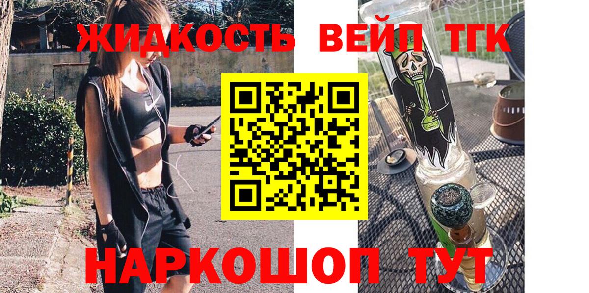 ТГК THC oil Красноярск