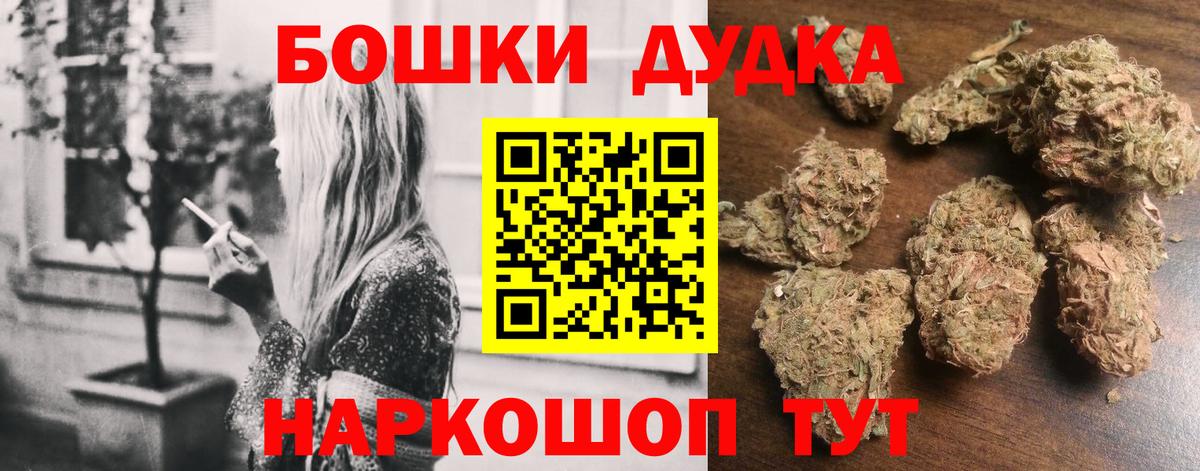 Бошки марихуана Ganja Красноярск