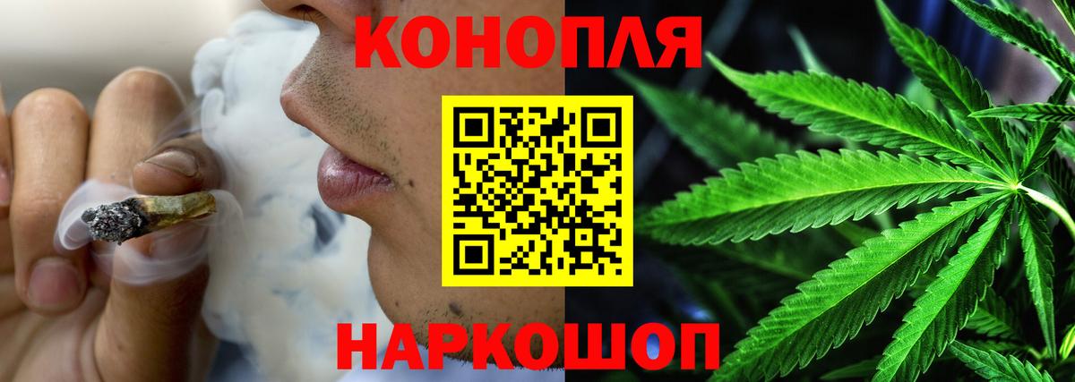 Бошки Шишки планчик  Вход с VPN  Красноярск  Бошки марихуана план 